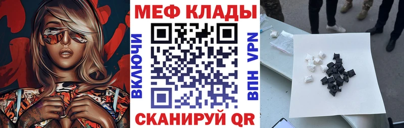 дарнет шоп  ссылка на мегу ССЫЛКА  МЯУ-МЯУ mephedrone  Медынь 